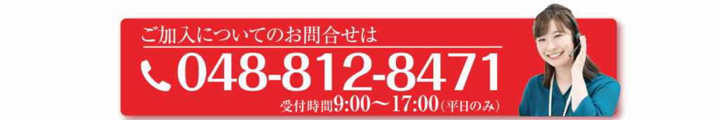 お問合せバナー